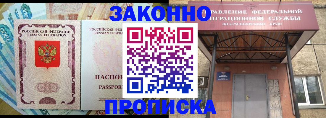 временная прописка в Пермском крае